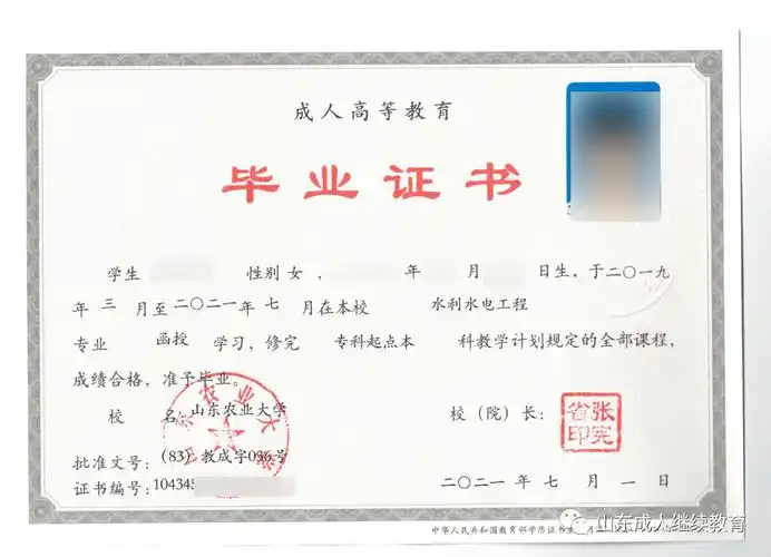 2022年山东农业大学招生简章_考生_学历_高等教育