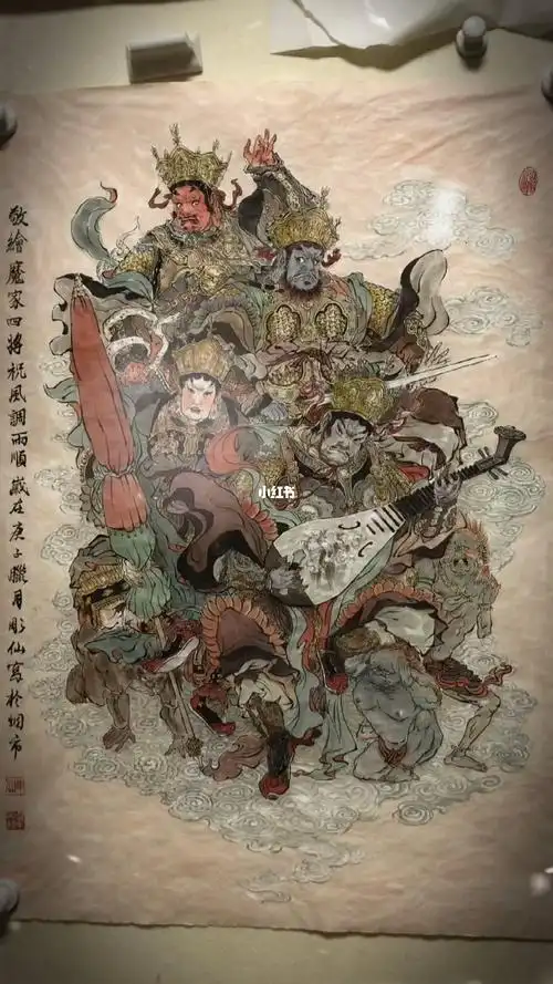 敬绘魔家四将祝风调雨顺合十