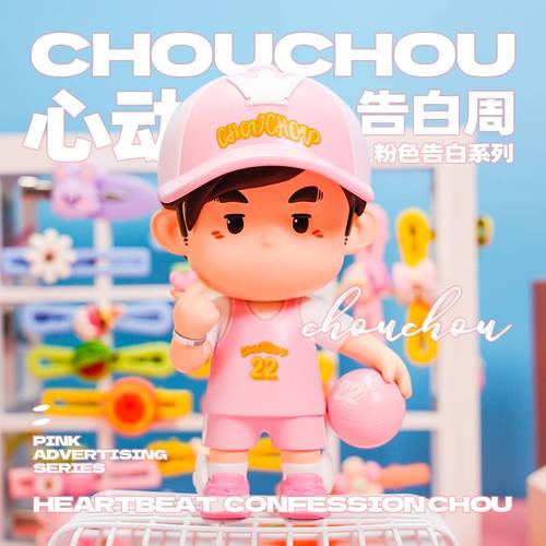 2022新款周杰伦心动告白手办2022数字新专辑周边潮玩公仔限量藏品