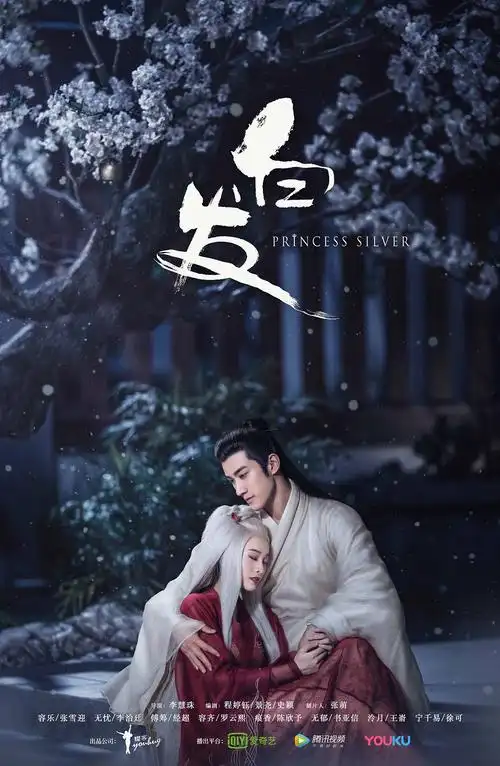 三兔threeto海报《白发》