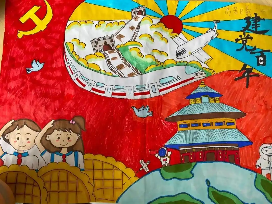 用稚嫩而灵巧的小手画出一幅幅热爱祖国,童心向党的画面,表达了孩子们