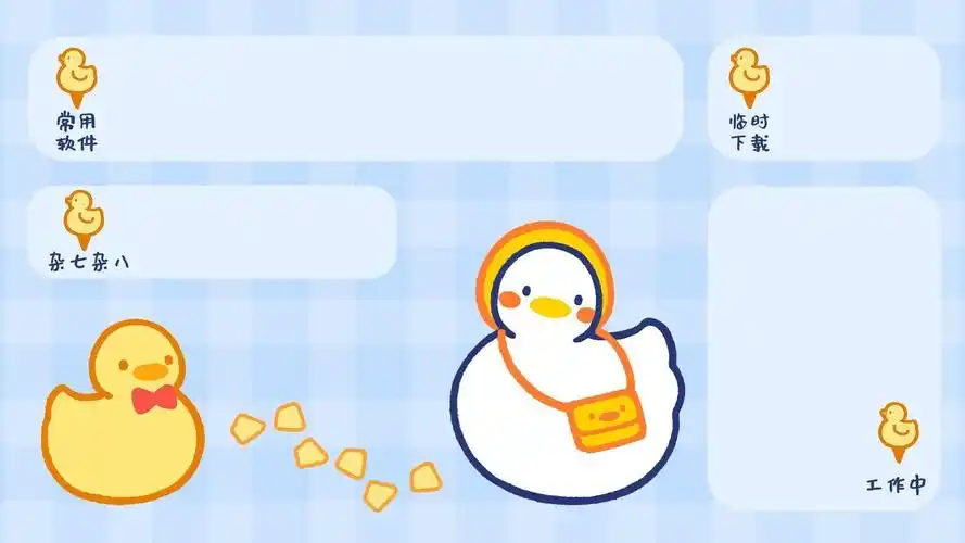 软件分区卡通电脑壁纸太可爱了