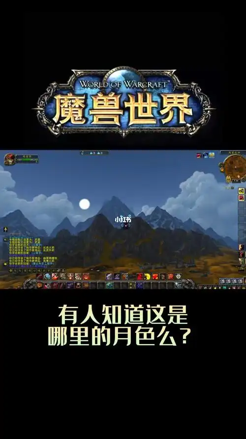 魔兽世界里有哪些景色让你至今难以忘却