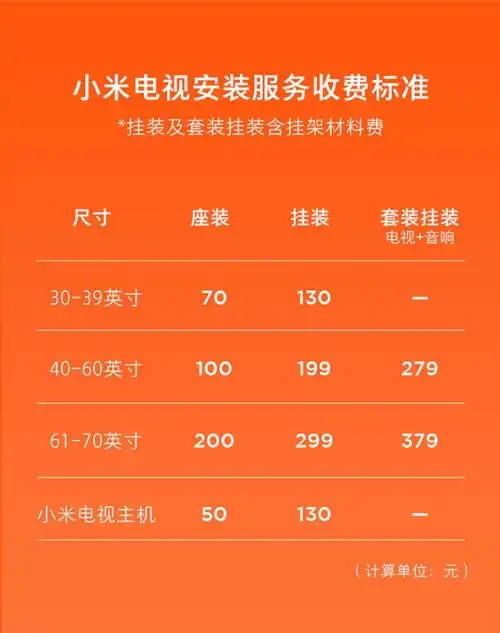 小米电视4 65英寸4k超高清智能wifi语音网络液晶平板电视