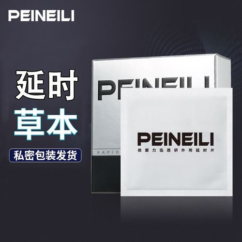 倍爱力男用延时喷剂男性外用延时喷雾液男士夫妻房事时间延时巾情趣
