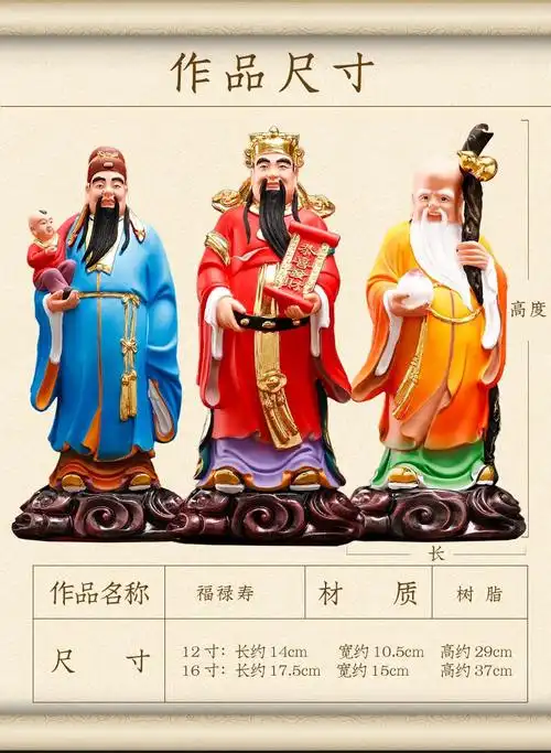 福禄寿三星摆件 福禄寿喜财摆件福禄寿三星家用寿星福星禄星神像居家