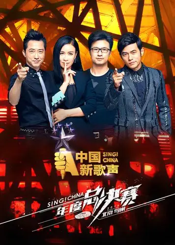 中国新歌声-综艺-腾讯视频