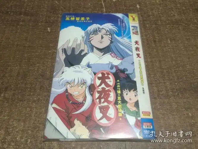 dvd犬夜叉167话五大剧场版完整版国日双语中文字幕6碟装架109