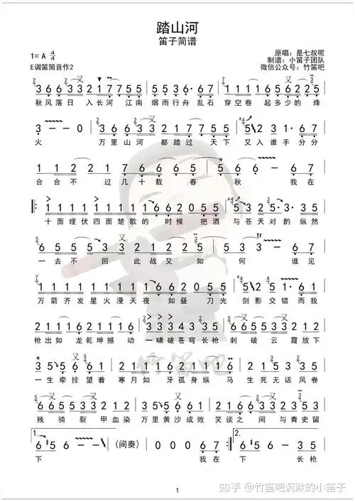 最适合笛子的古风曲目教学合集!