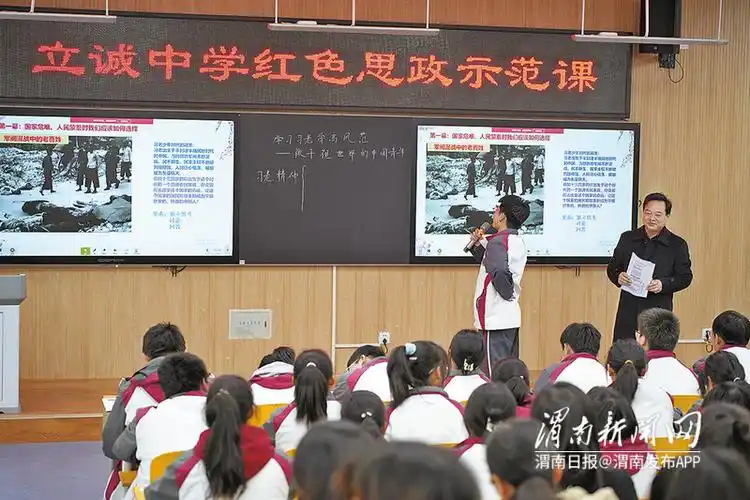 传承红色基因 坚持立德树人 矢志打造一流高中——就富平县立诚中学高