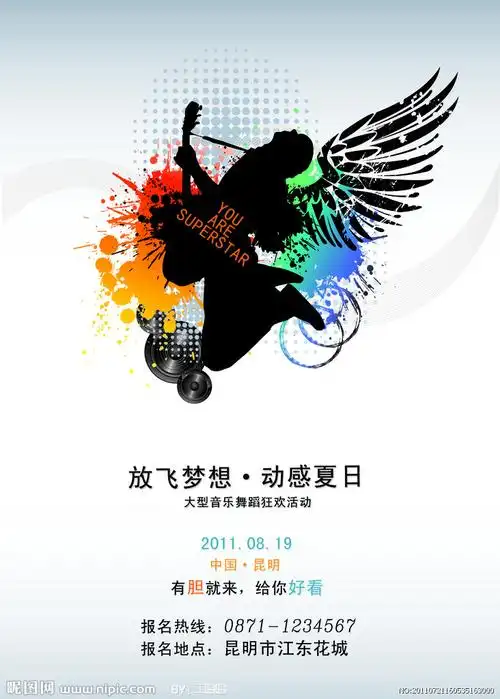 宣传自己的海报_个人海报设计宣传自己