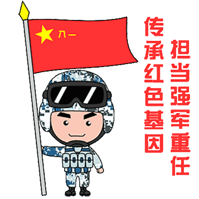 专属!空降兵小哥哥要来占领你的表情包啦,扫码下载