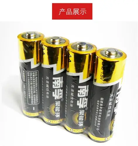 南孚5号2a碱性玩具剃须刀电池聚能环经久耐用卡装2节