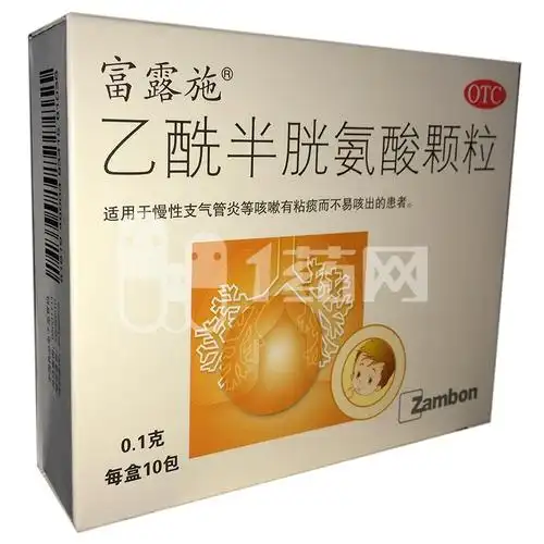 富露施 乙酰半胱氨酸颗粒 0.