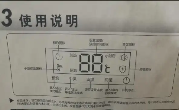 海尔电热水器使用方法以及使用说明2018年最新版