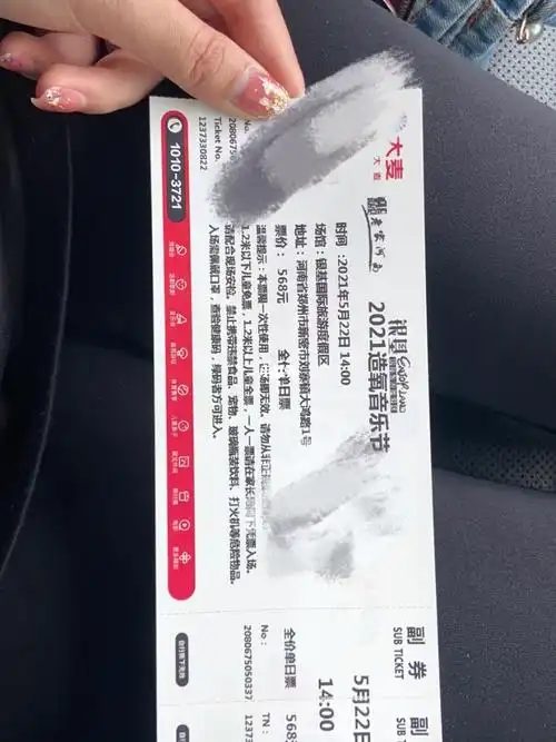 三张郑州造氧音乐节门票22号号原价出