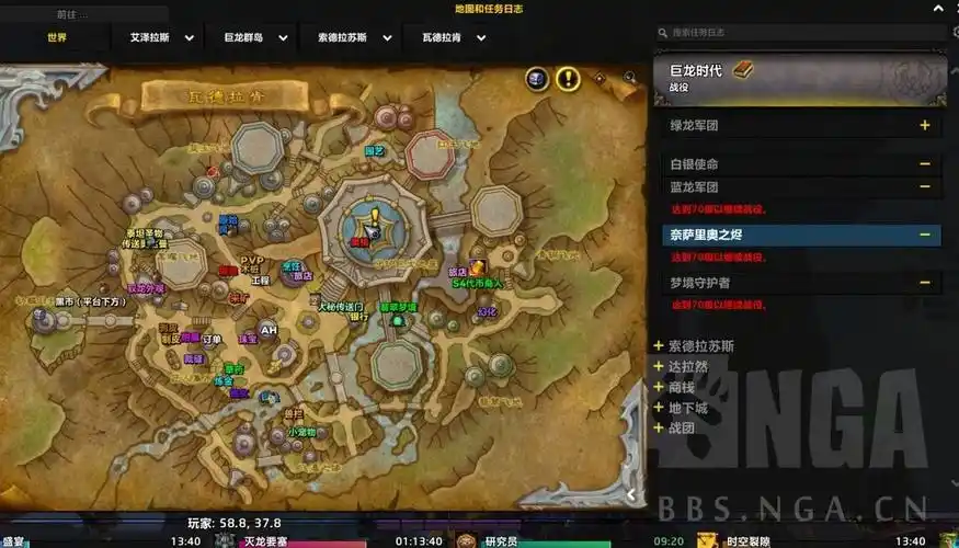 [提问] 怪了,我前三个地图主线做完,指引到了瓦德拉肯,跟红龙女王交接