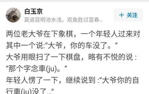 30个笑掉大牙的笑话,要很经典的笑话能让人笑掉大牙的句子图4