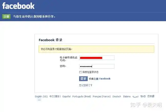 facebook企业专页注册方法