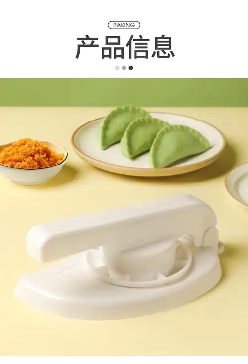 神器家用清明果模具饺子皮包包子机懒人用擀面做饼小型工具收藏加购