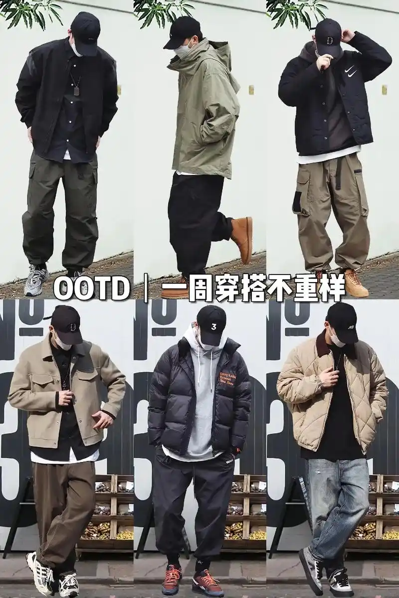 ootd|秋冬男士日常穿搭合集