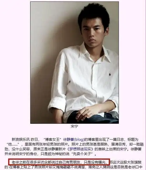 演员宋宁峰:一婚娶了齐溪,二婚被张婉婷骂得不敢还嘴