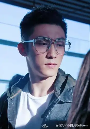 黄景瑜的眼镜造型