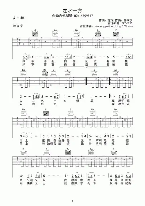 邓丽君用柔和甜美的声音完美地诠释了这首歌.它由吉他学习网站提供.