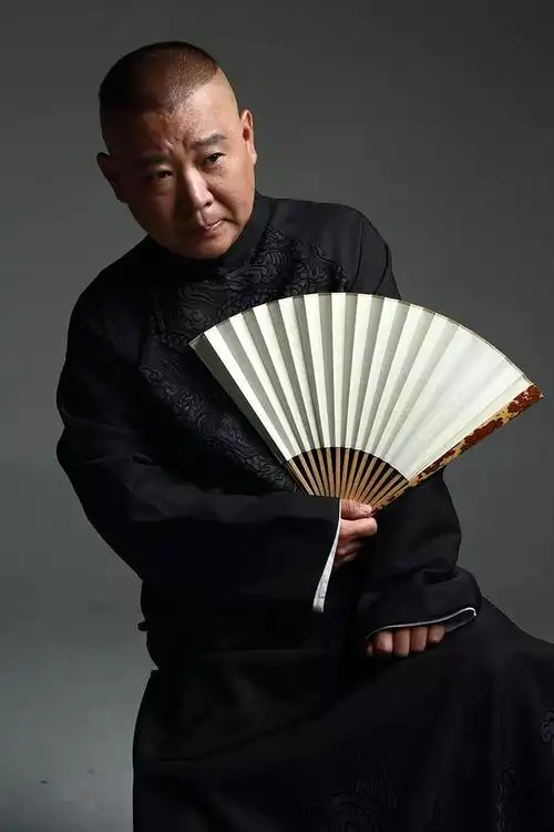 他来了!他带着德云社走来了!_郭德纲