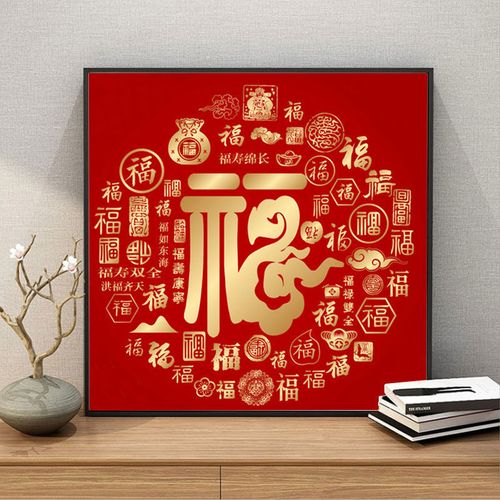 十字绣2021新款线绣客厅现代平安福字刺绣画百福图小件手工简单绣