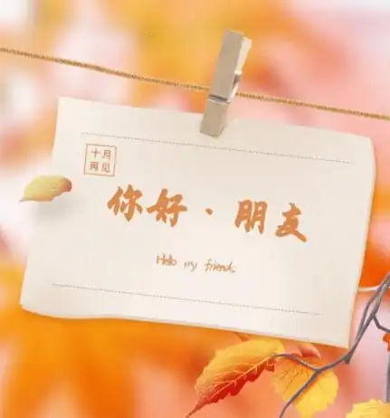 你好朋友双十一精彩的大学生活分享会活动