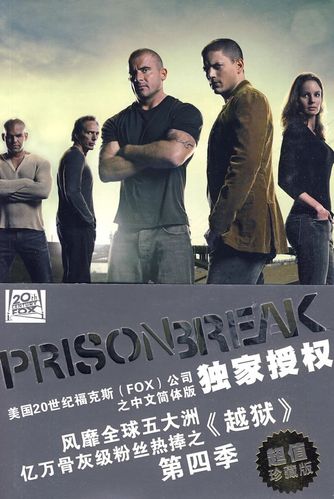 越狱(第四4季-自由之子)[美]舒尔林 绯雨宵 9787532749485【正版书籍