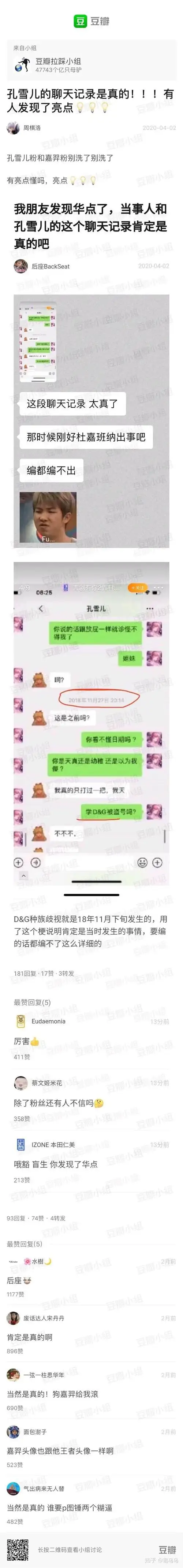 如何看待嘉羿和孔雪儿的瓜孔雪儿真的惨吗