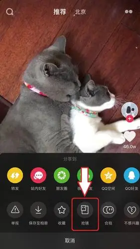 抖音教程抖音合拍图文教程详解