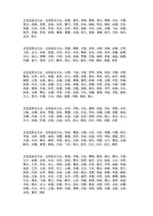 2017年出生的鸡宝宝如何取名呢_免费取名网