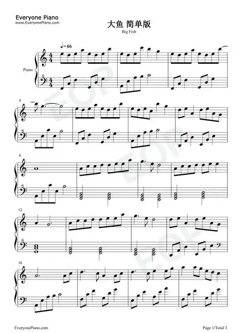 大鱼-简单版