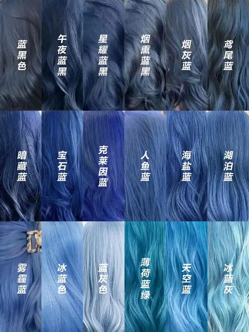 2023夏日限定97高级显白的蓝色系发色.