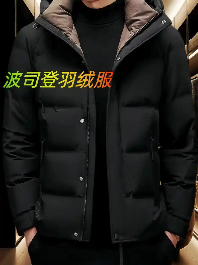 今日推荐:波司登男士高端大气短款羽绒服.