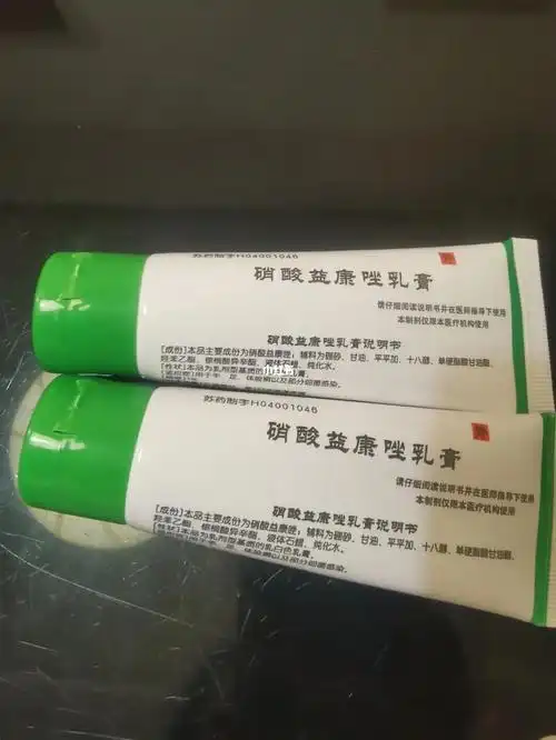 马拉色菌毛囊炎  #糠秕孢子菌  #南京蒋王庙皮炎所  原价出上面2种