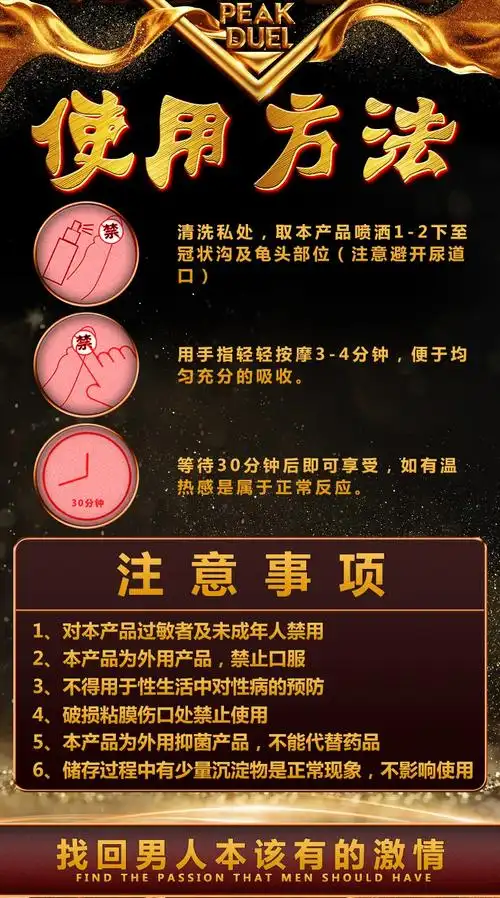 初辰男用延时喷剂可口延迟喷雾延长性用品男啪啪胶神油男性硬久延长液