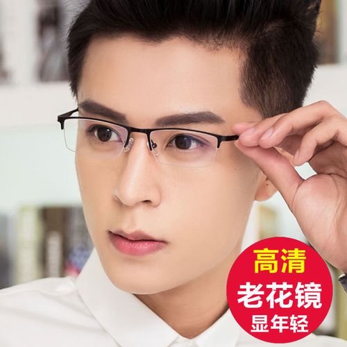 德国进口高清老花眼镜时尚半框男款防蓝光防辐射老人时尚超轻眼镜