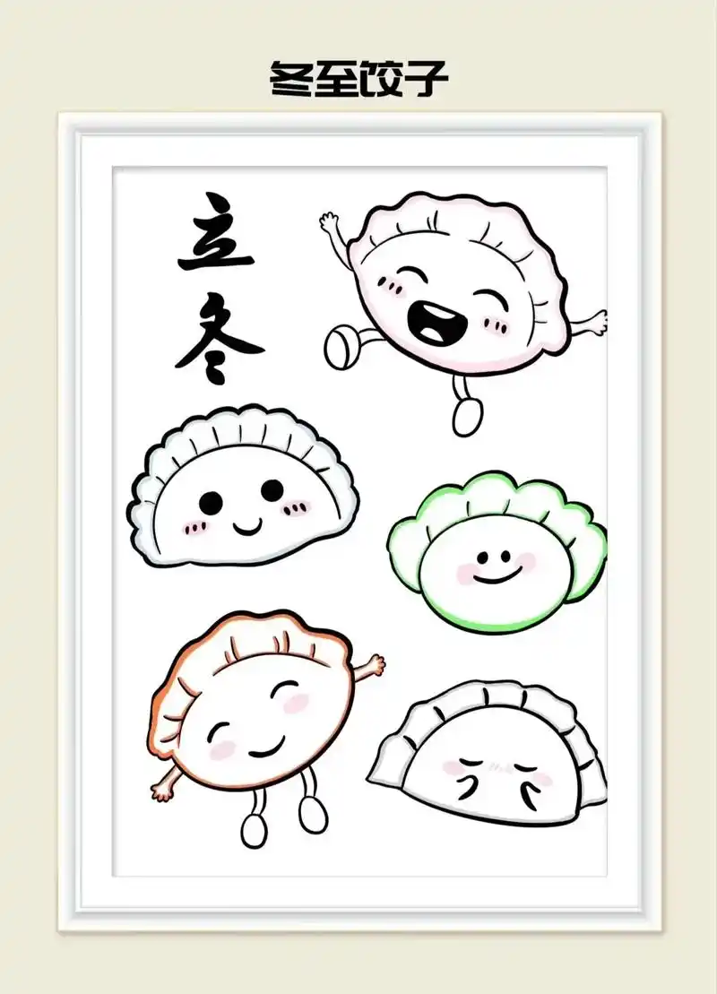 立冬补冬,怡吃饺子 - 抖音