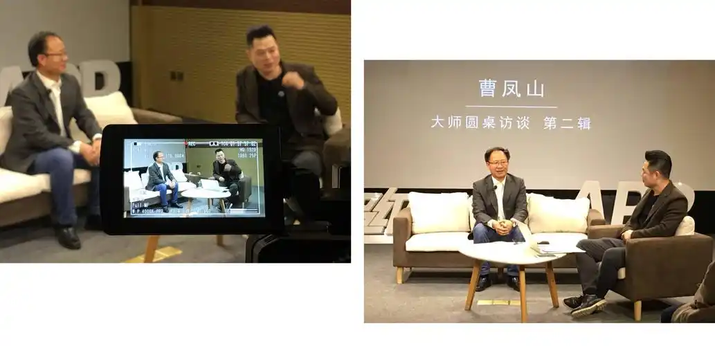 大师圆桌访谈第二辑专访曹凤山老师的台前幕后