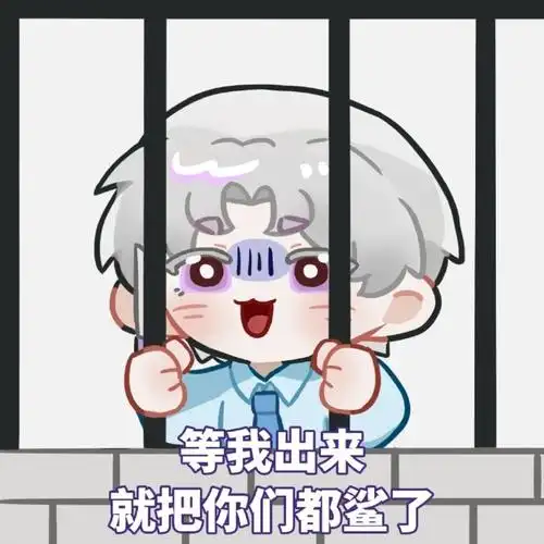 光与夜之恋#93#查理苏#  2024·查理苏攻略组新春贺礼·表情包