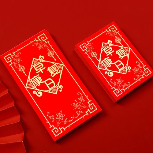 身体健康早日康复红包袋通用个性大号创意利是封医院探望病看病人