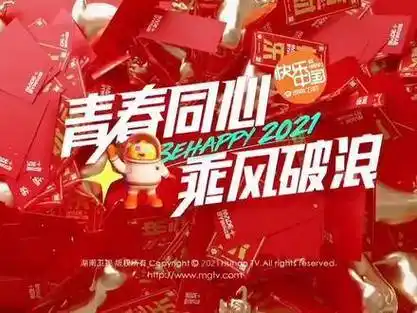 太好了!湖南卫视春节节目单已经发布了!快收藏这份吧|