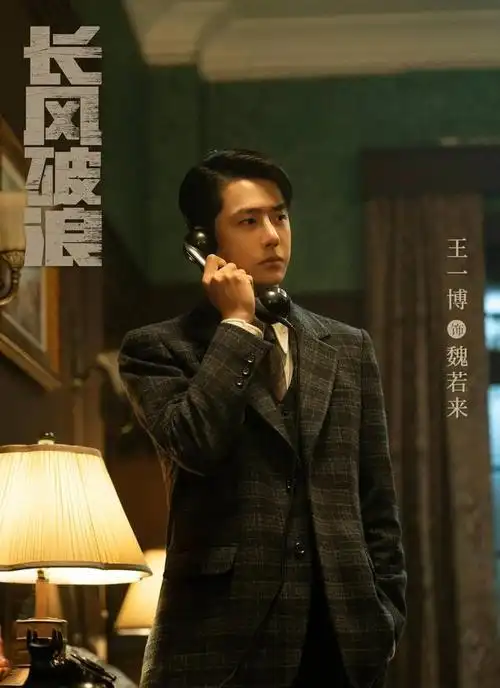 王一博经纪人2024维和防暴队