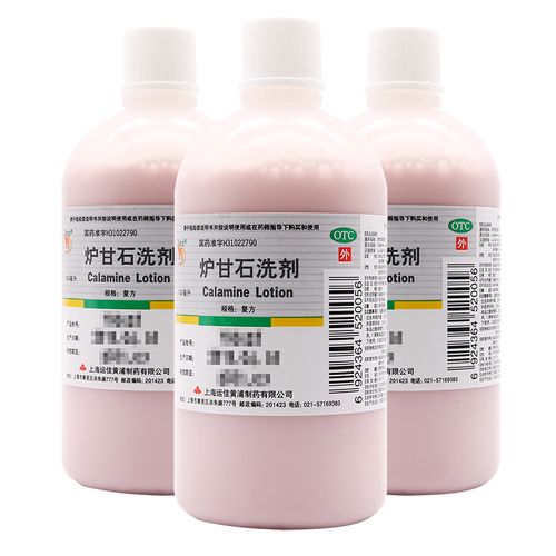 包邮 信龙 炉甘石洗剂100ml 急性瘙痒皮肤病 湿疹痱子皮炎 祛痱止痒