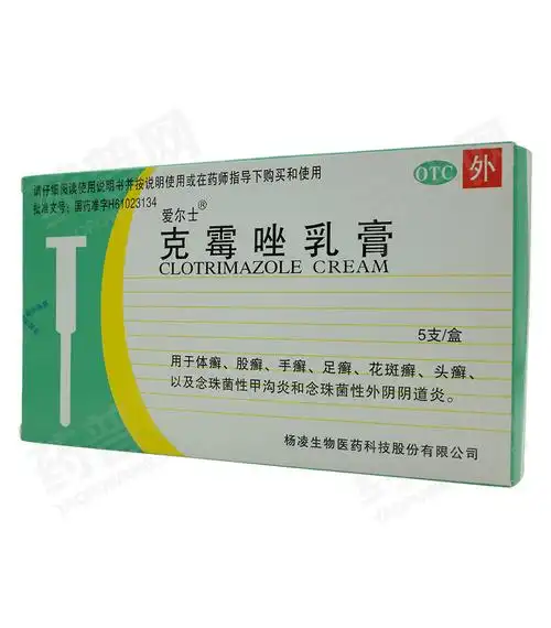 爱尔士 克霉唑乳膏 5支/盒