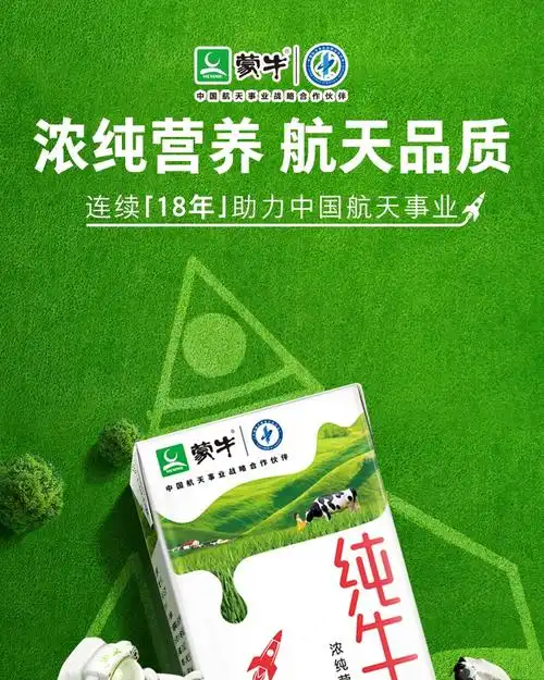 蒙牛纯牛奶营养儿童早餐奶整箱航天情人节礼盒装自营批发全脂乳纯牛奶